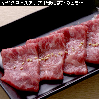 牛刺しの撮り方
