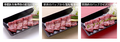 牛刺しを撮る