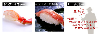 かなりピンボケ ズワイ握りを撮る