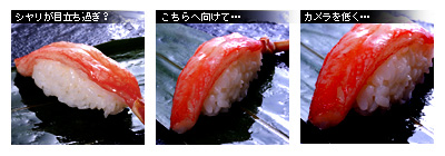 かなりピンボケ ズワイ握りを撮る