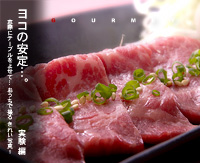 かなりピンボケ 牛刺しの撮り方