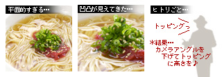 かなりピンボケ 冷麺の撮り方