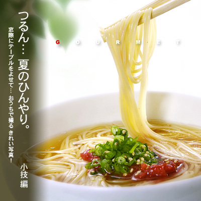 かなりピンボケ 冷麺の撮り方