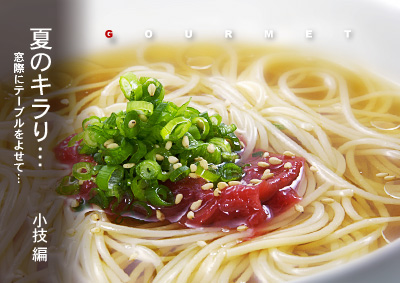 かなりピンボケ 冷麺の撮り方