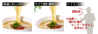 かなりピンボケ 冷麺の撮り方