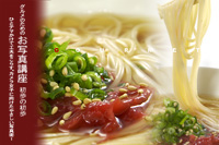 かなりピンボケ 冷麺の特集紹介