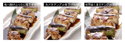 かなりピンボケ 串焼きの撮り方