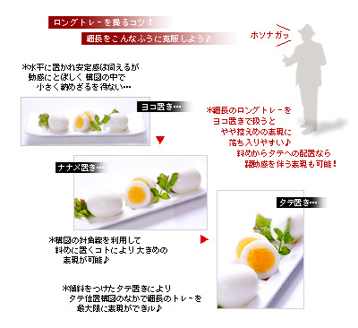 かなりピンボケ ロングトレーの撮り方