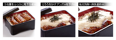 かなりピンボケ うなとろを撮る イメージ