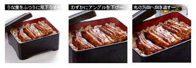 かなりピンボケ うなとろを撮る イメージ