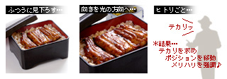 かなりピンボケ うなとろを撮る イメージ