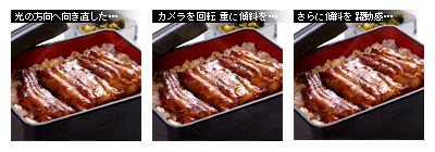 かなりピンボケ うなとろを撮る イメージ