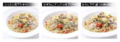 かなりピンボケ 牡蠣パスタ イメージ