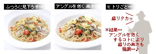 かなりピンボケ 牡蠣パスタ イメージ