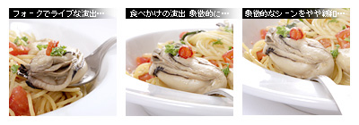 かなりピンボケ 牡蠣パスタ