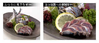かなりピンボケ 秋刀魚を撮る