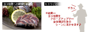 かなりピンボケ 秋刀魚を撮る
