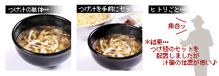 かなりピンボケ つけ麺 あつもりを撮る