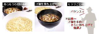 かなりピンボケ つけ麺 あつもりを撮る