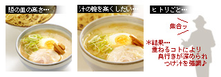 かなりピンボケ つけ麺を撮る