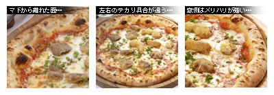 かなりピンボケ ピッツァの撮り方 ポルチーニ