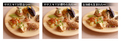 かなりピンボケ ブッフェ料理の取り方