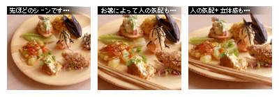 かなりピンボケ ブッフェ料理の取り方