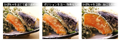 かなりピンボケ かぼちゃ天の撮り方