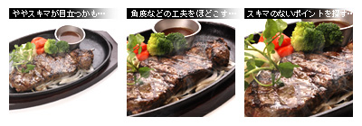 かなりピンボケ ステーキの撮り方