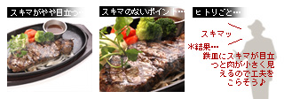 かなりピンボケ ステーキの撮り方