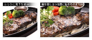 かなりピンボケ ステーキの撮り方
