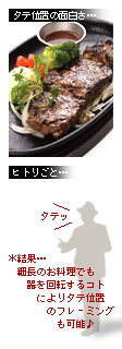 かなりピンボケ ステーキの撮り方