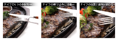 かなりピンボケ ステーキの撮り方