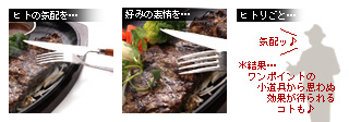 かなりピンボケ ステーキの撮り方