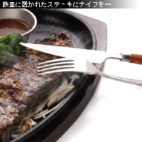 かなりピンボケ ステーキの撮り方