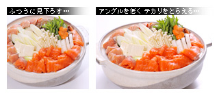 かなりピンボケ 湯気の撮り方