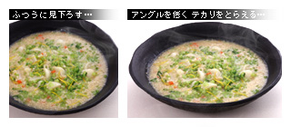 かなりピンボケ 蕪のお粥を撮る
