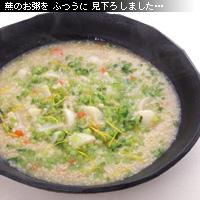 かなりピンボケ 蕪のお粥を撮る