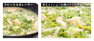 かなりピンボケ お粥を撮る