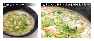 かなりピンボケ お粥を撮る