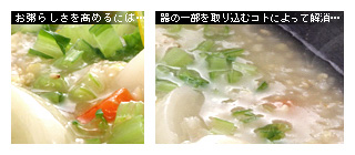 かなりピンボケ お粥を撮る