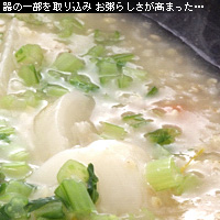 かなりピンボケ お粥を撮る