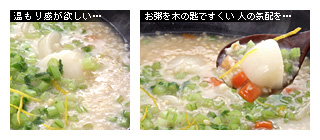 かなりピンボケ お粥を撮る