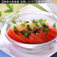 冷やしトマト