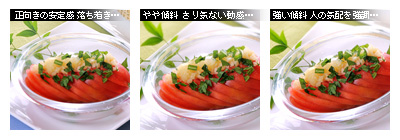 冷やしトマト