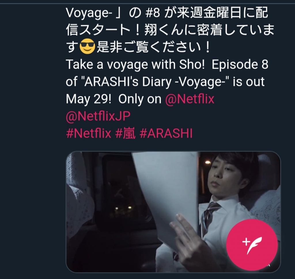 悪口 うちわ 二宮