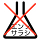 塩素系漂白剤による漂白が出来ない