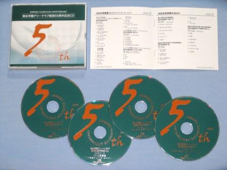 創団50周年記念CD