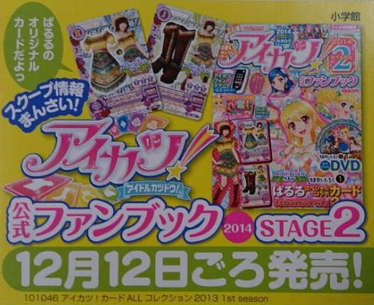 カードダスドットコム 公式サイト | 商品情報 - データ