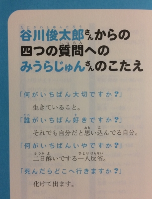 みうらじゅん『正しい保健体育』より | 往来物手習い